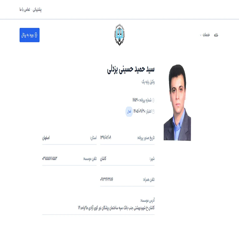 سید حمید حسینی یزدلی