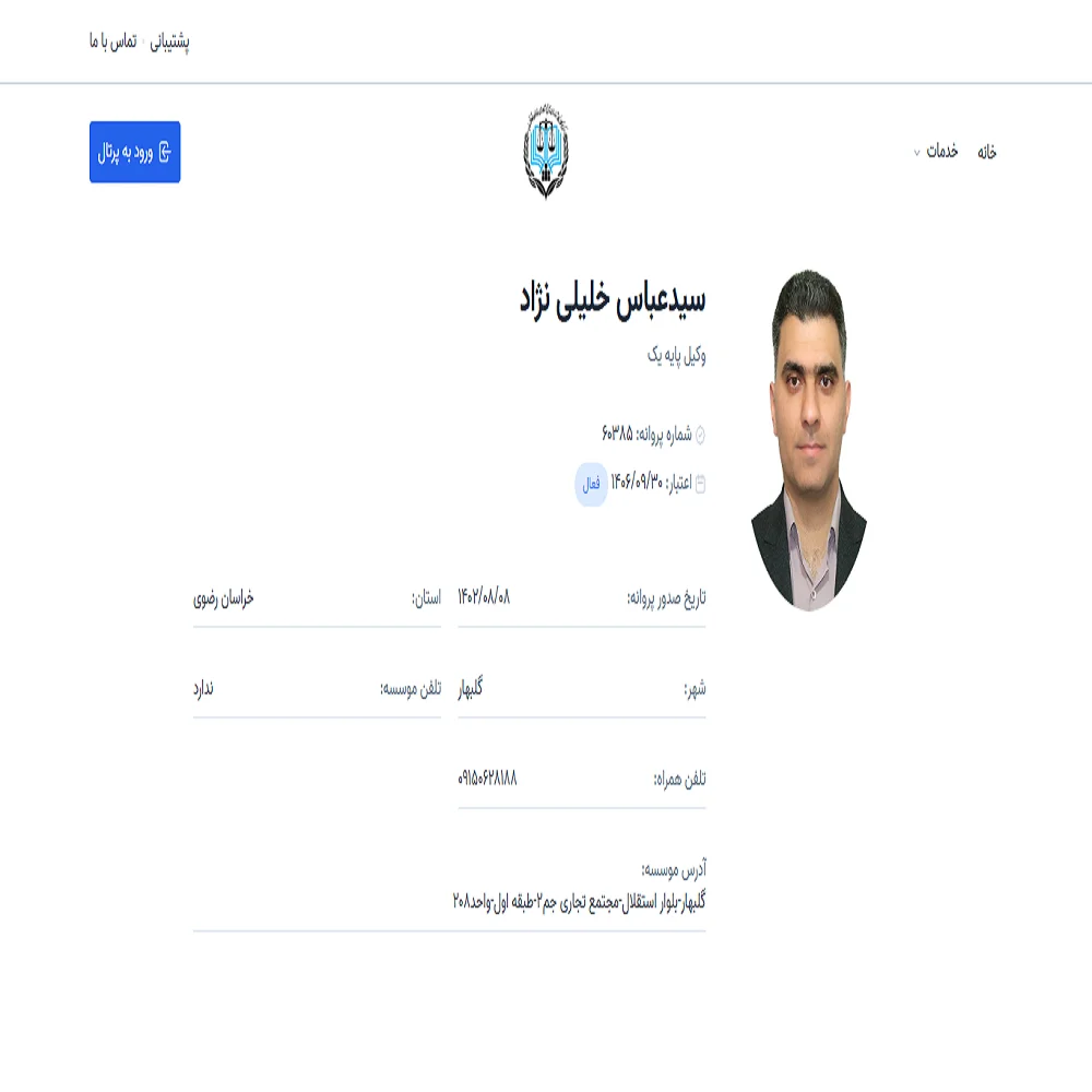 سید عباس خلیلی نژاد