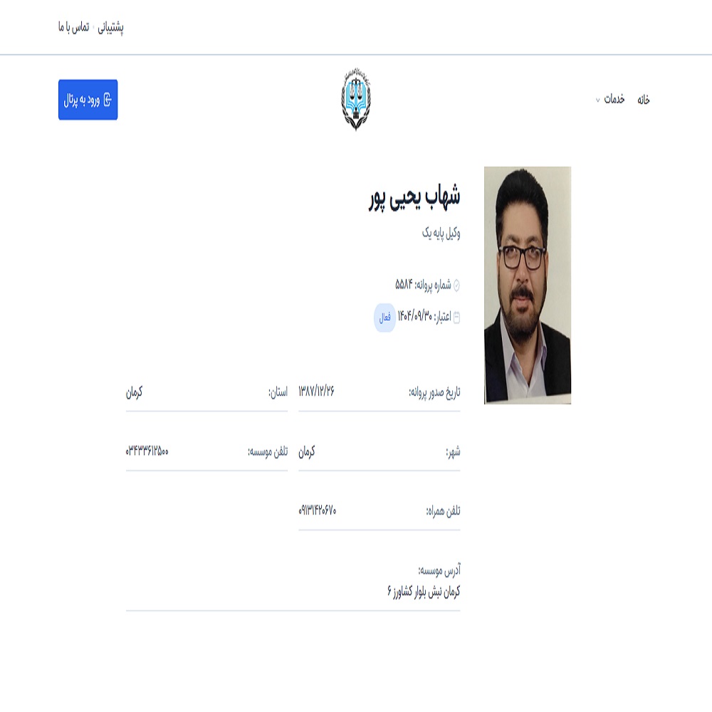 شهاب یحیی پور