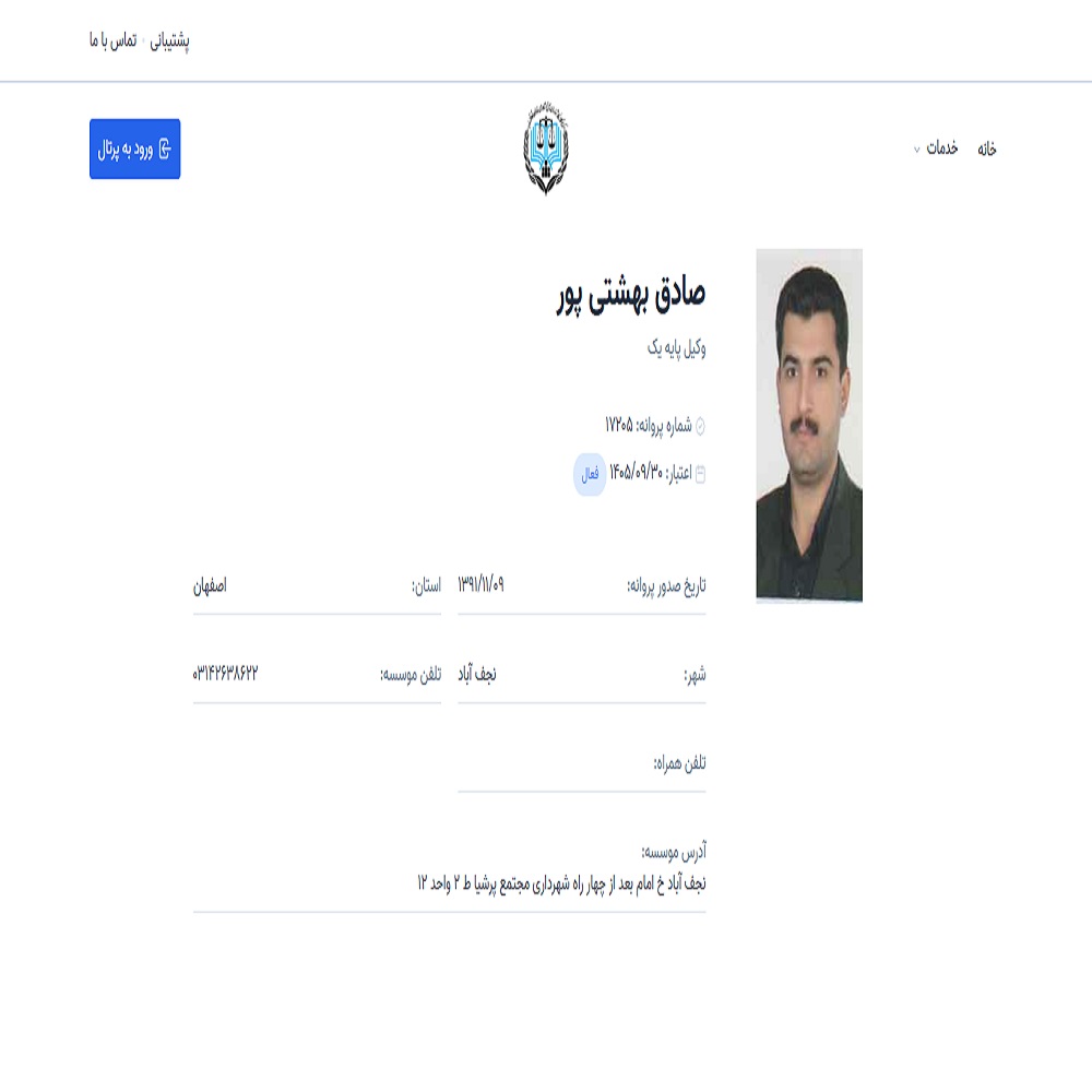 صادق بهشتی پور