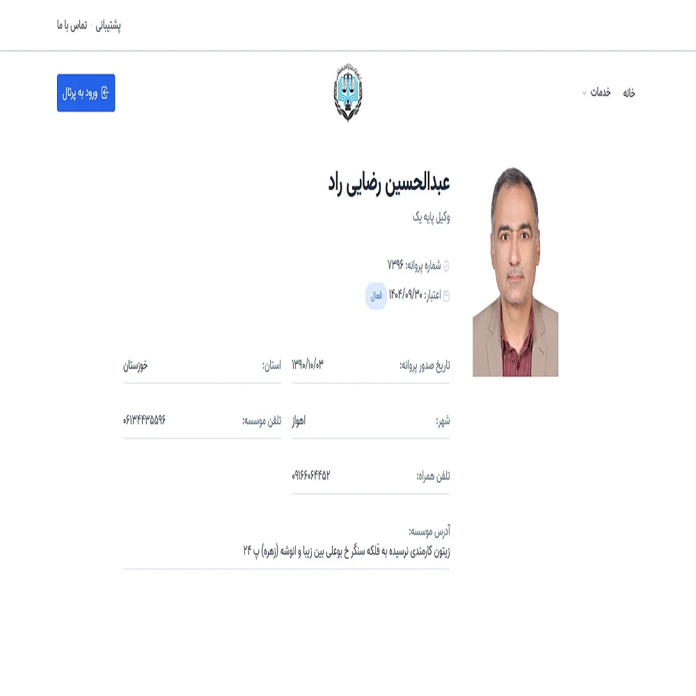 عبدالحسین رضایی راد