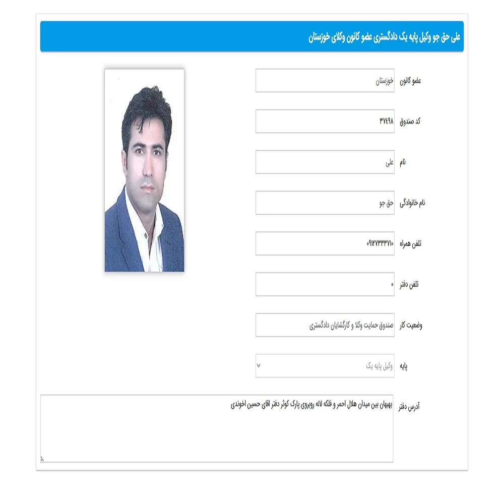 علی حقجو