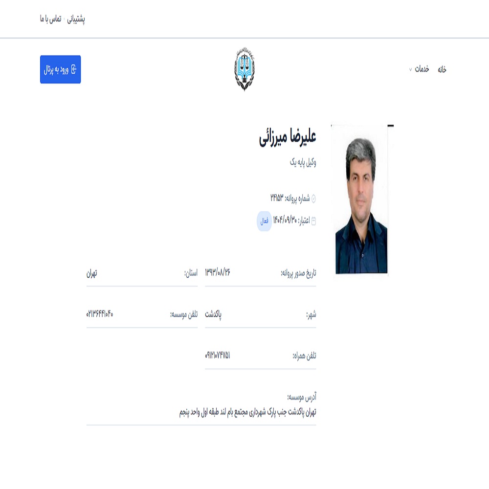 وکیل علیرضا میرزایی