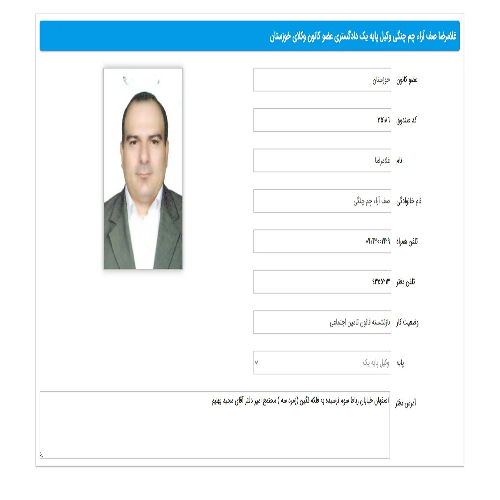 غلامرضا صف آرا