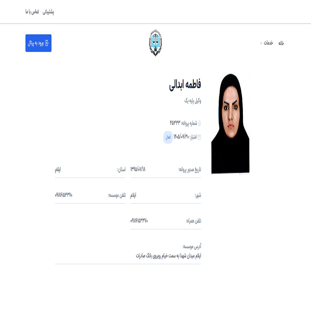 فاطمه ابدالی