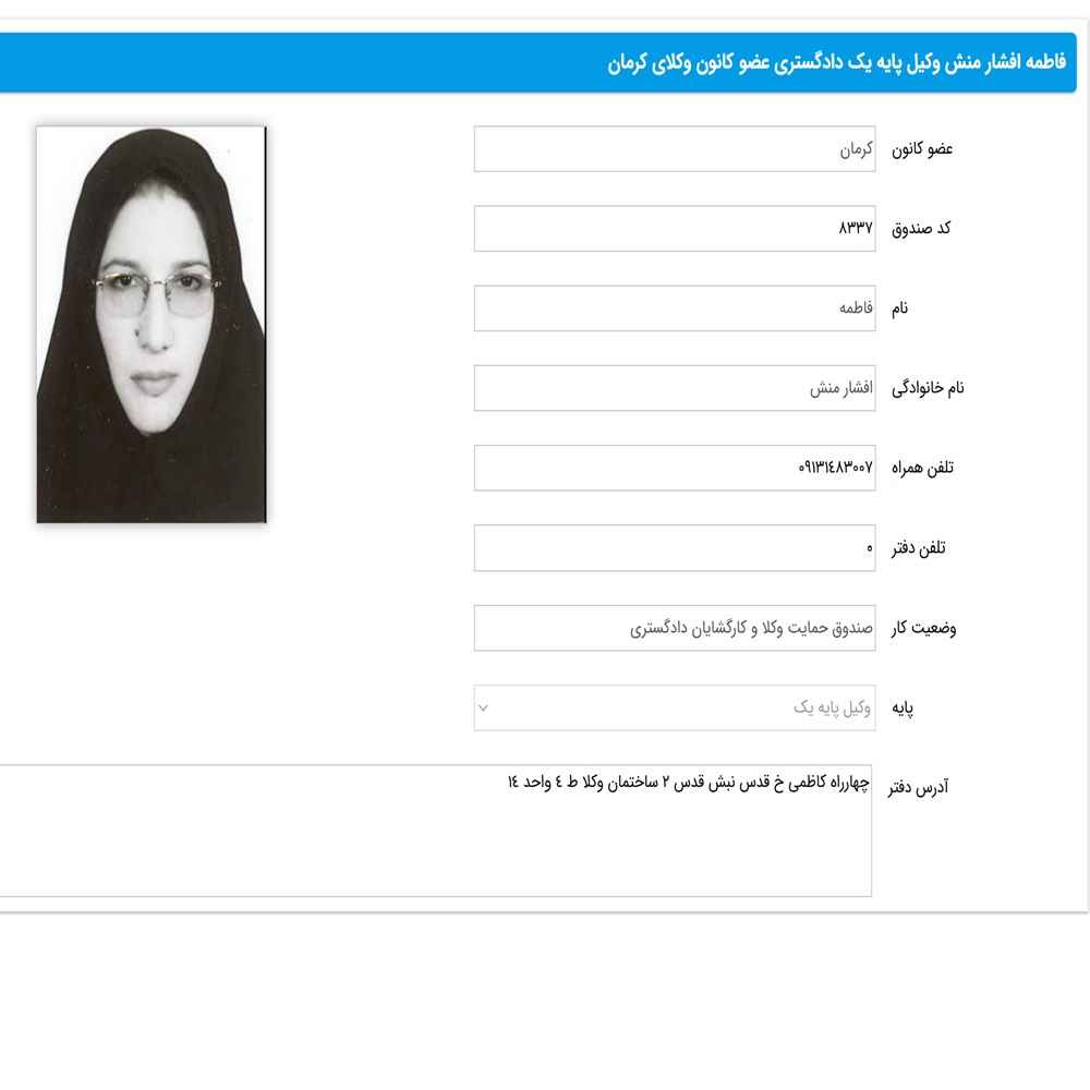 فاطمه افشارمنش
