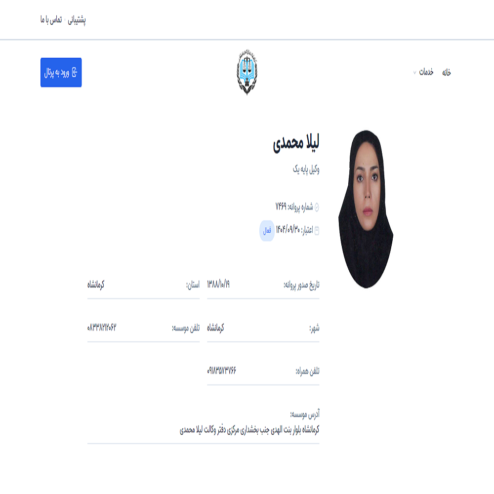 لیلا محمدی