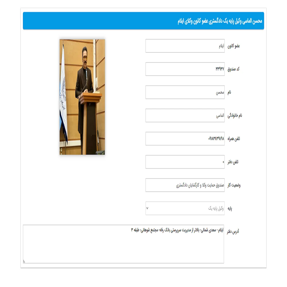 محسن الماسی