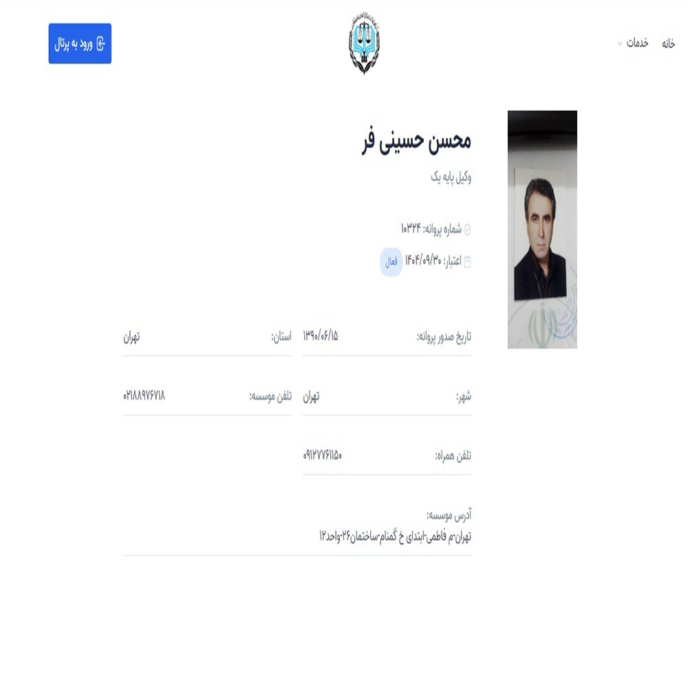 محسن حسینی‌فر