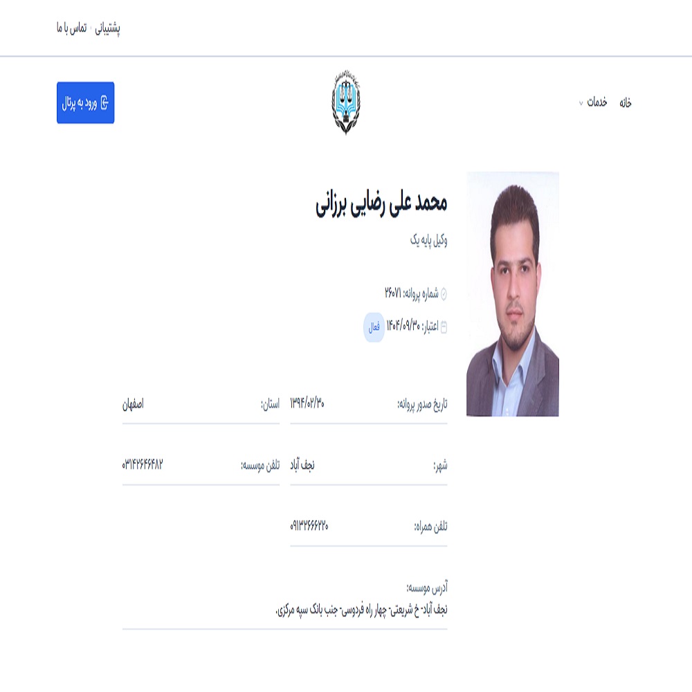 محمدعلی رضایی برزانی