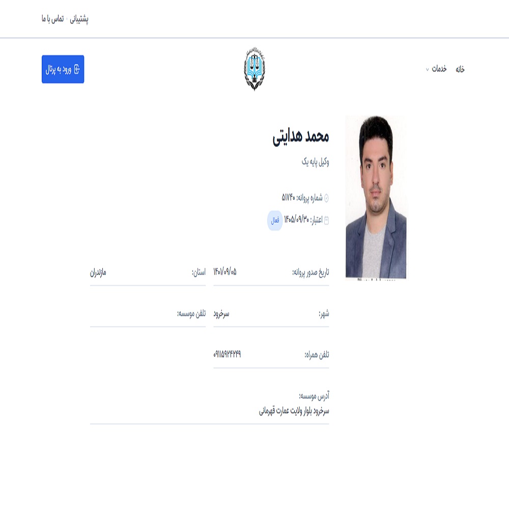 محمد هدایتی