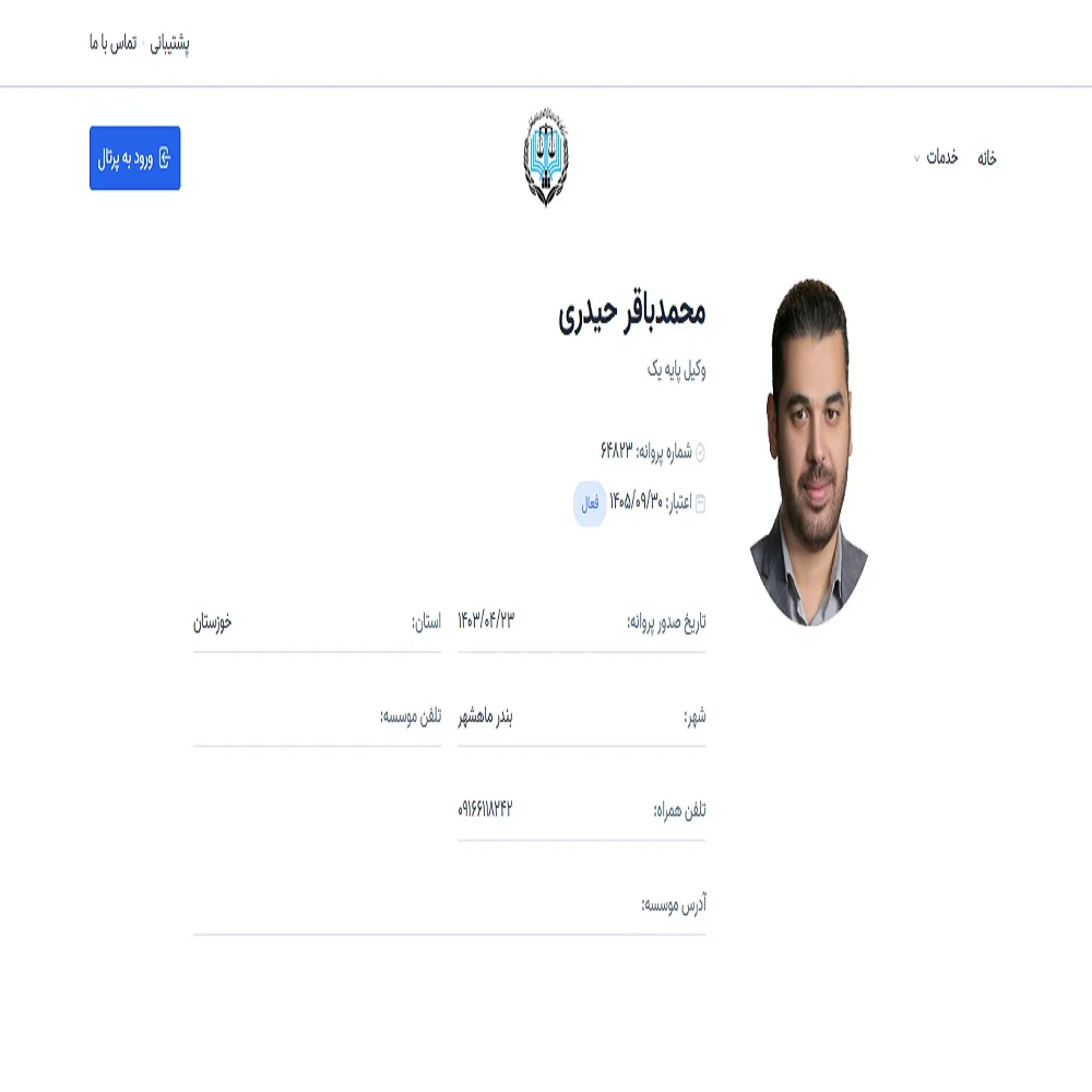 محمد باقر حیدری