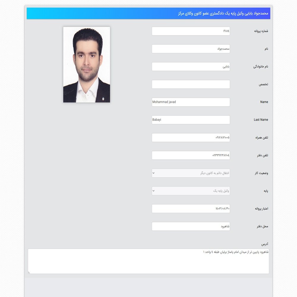 محمد جواد بابایی