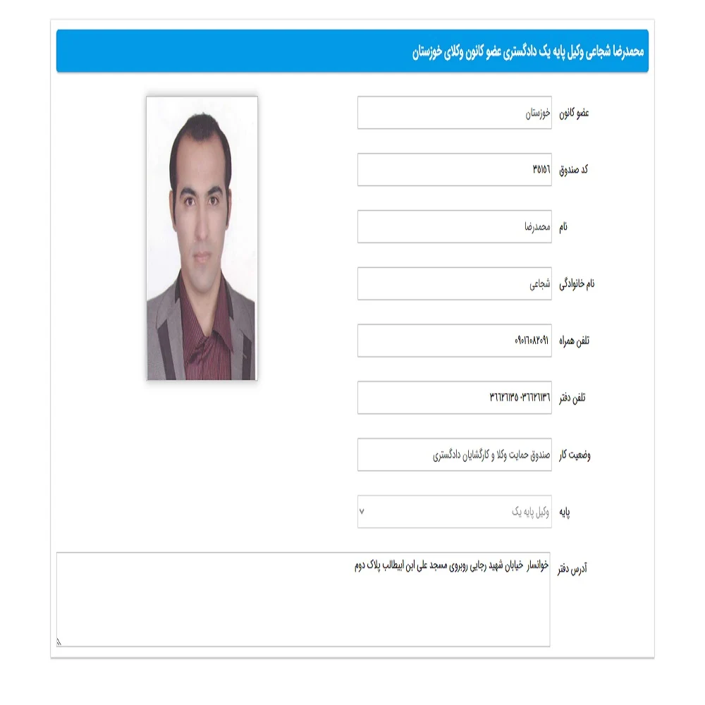 محمدرضا شجاعی
