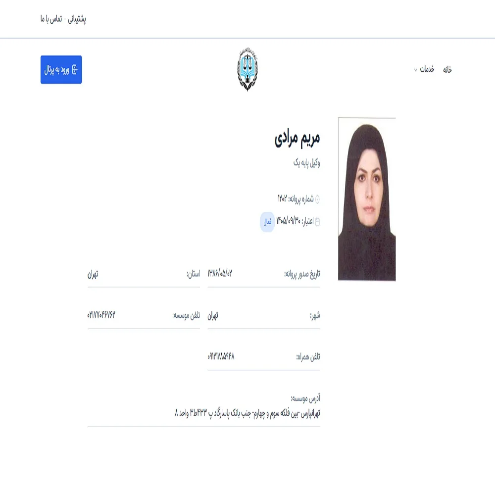 مریم مرادی