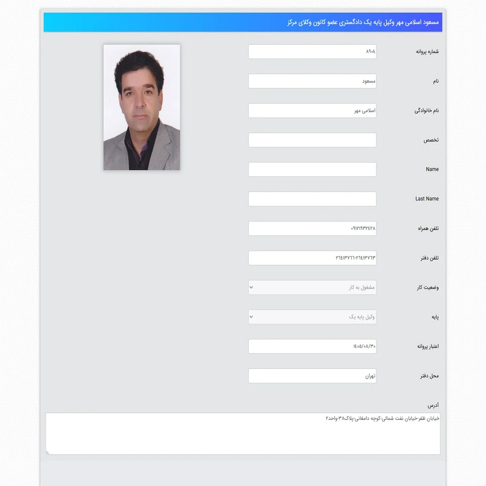 مسعود اسلامی مهر