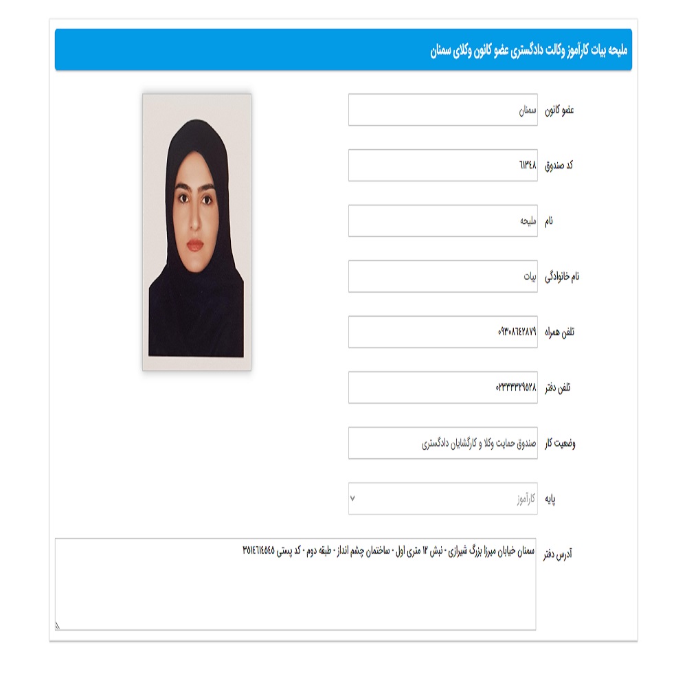 وکیل ملیحه بیات