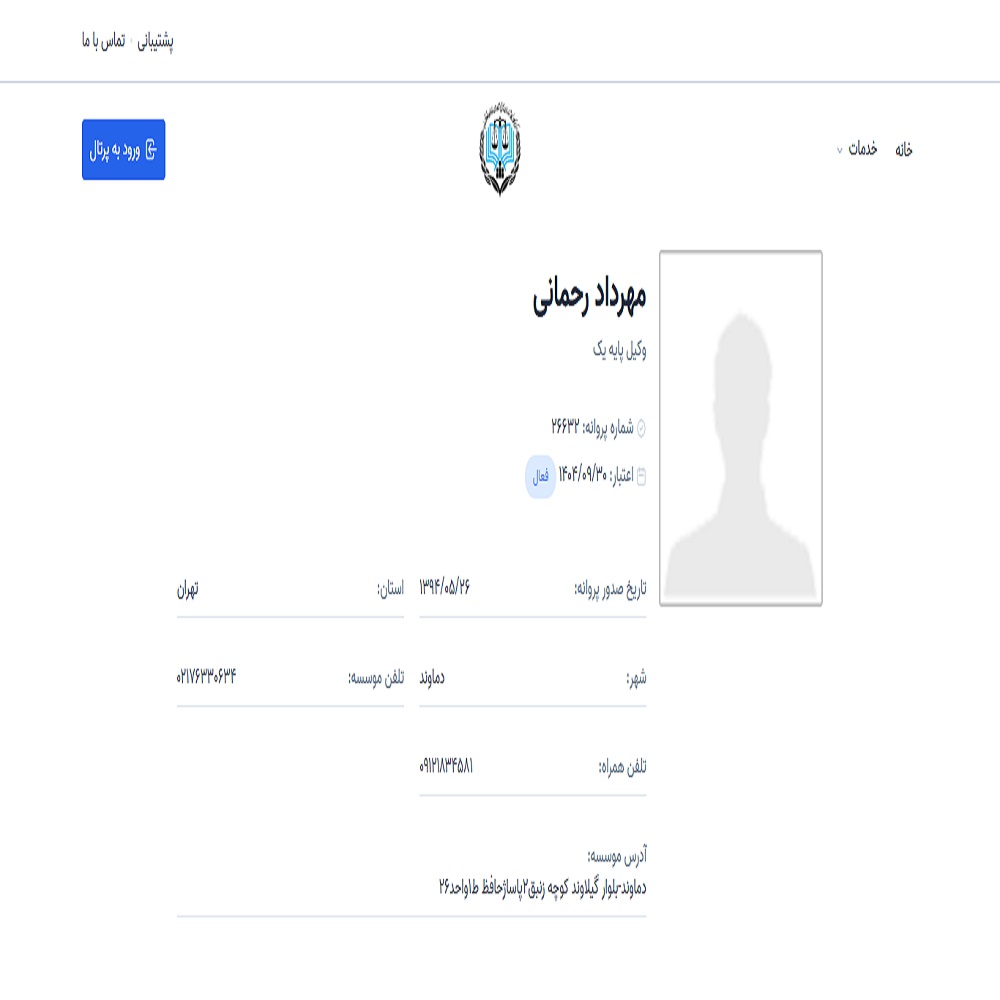 مهرداد رحمانی