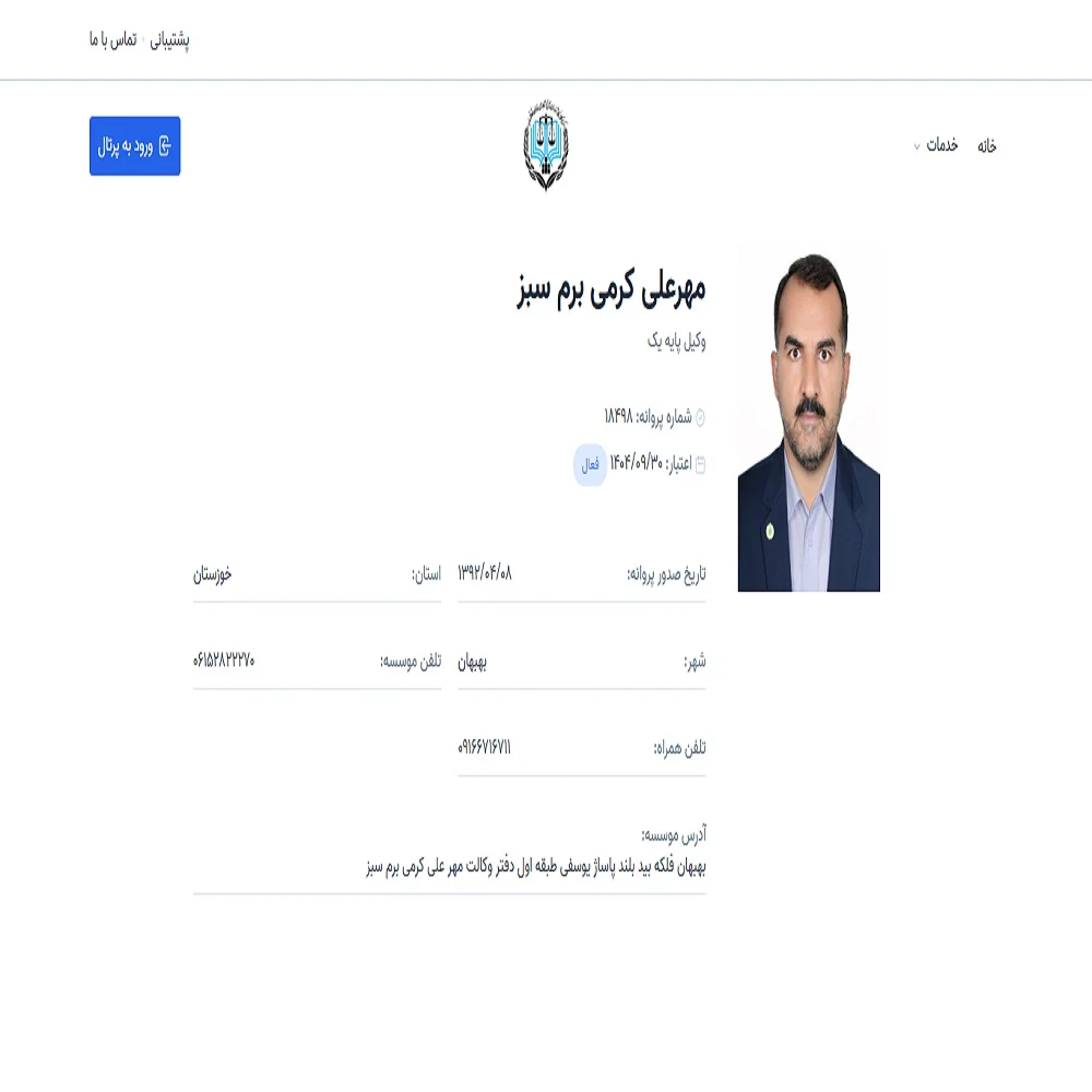 مهرعلی کرمی برم سبز