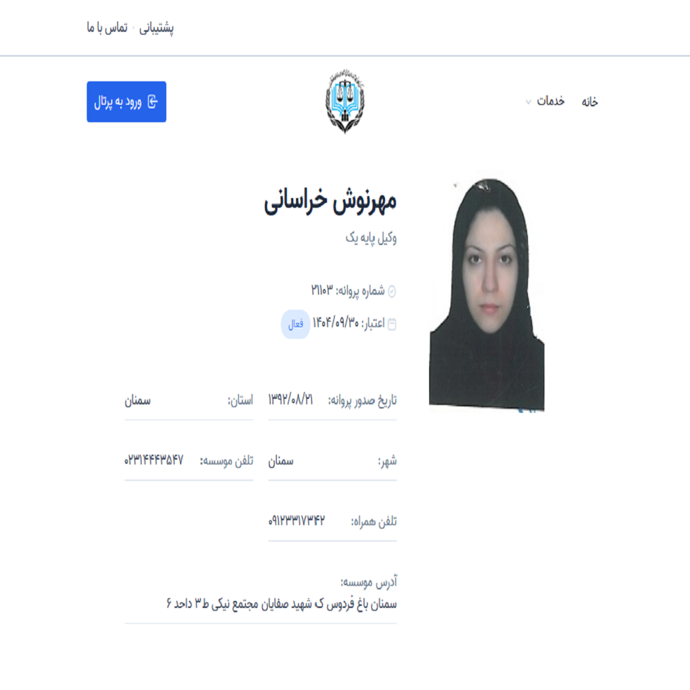 وکیل مهرنوش خراسانی