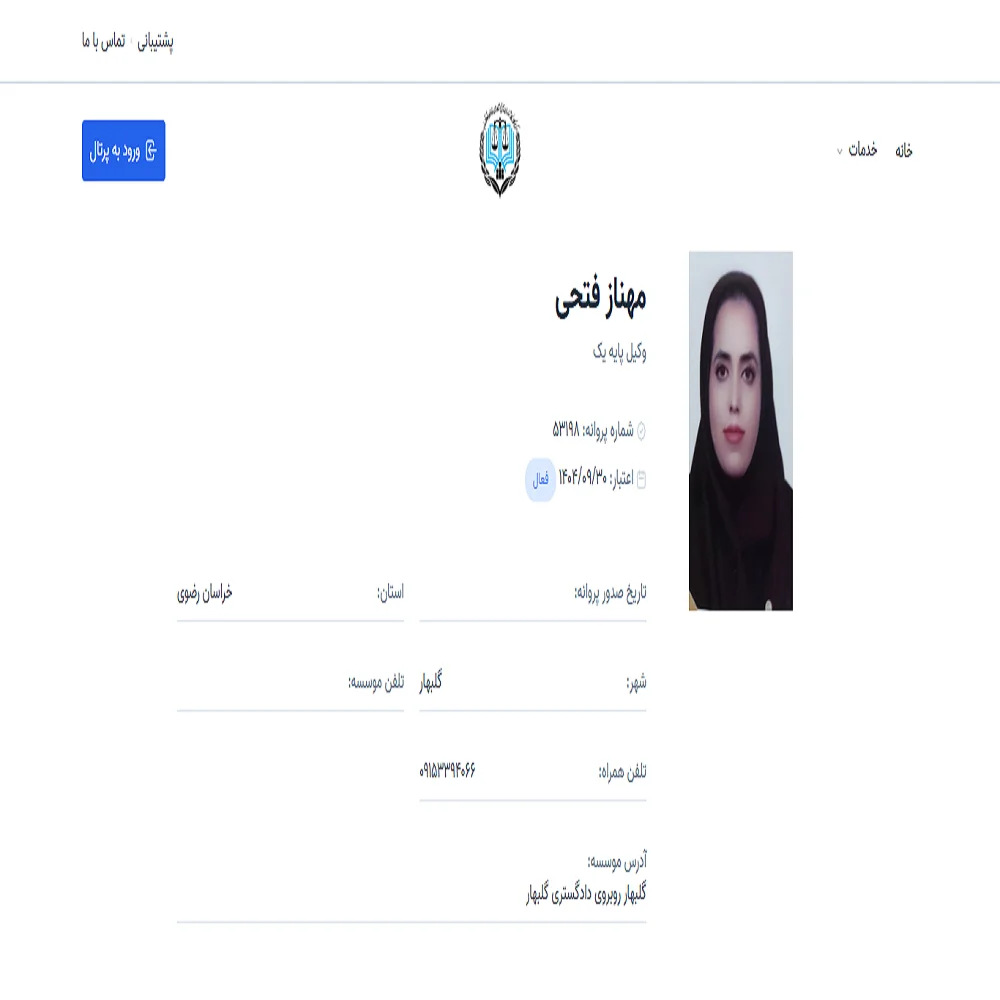 مهناز فتحی