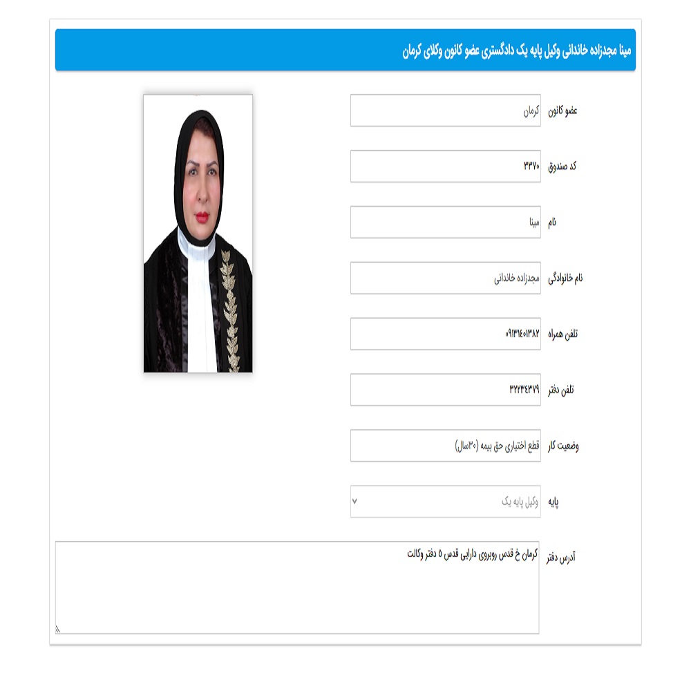 مینا مجد زاده