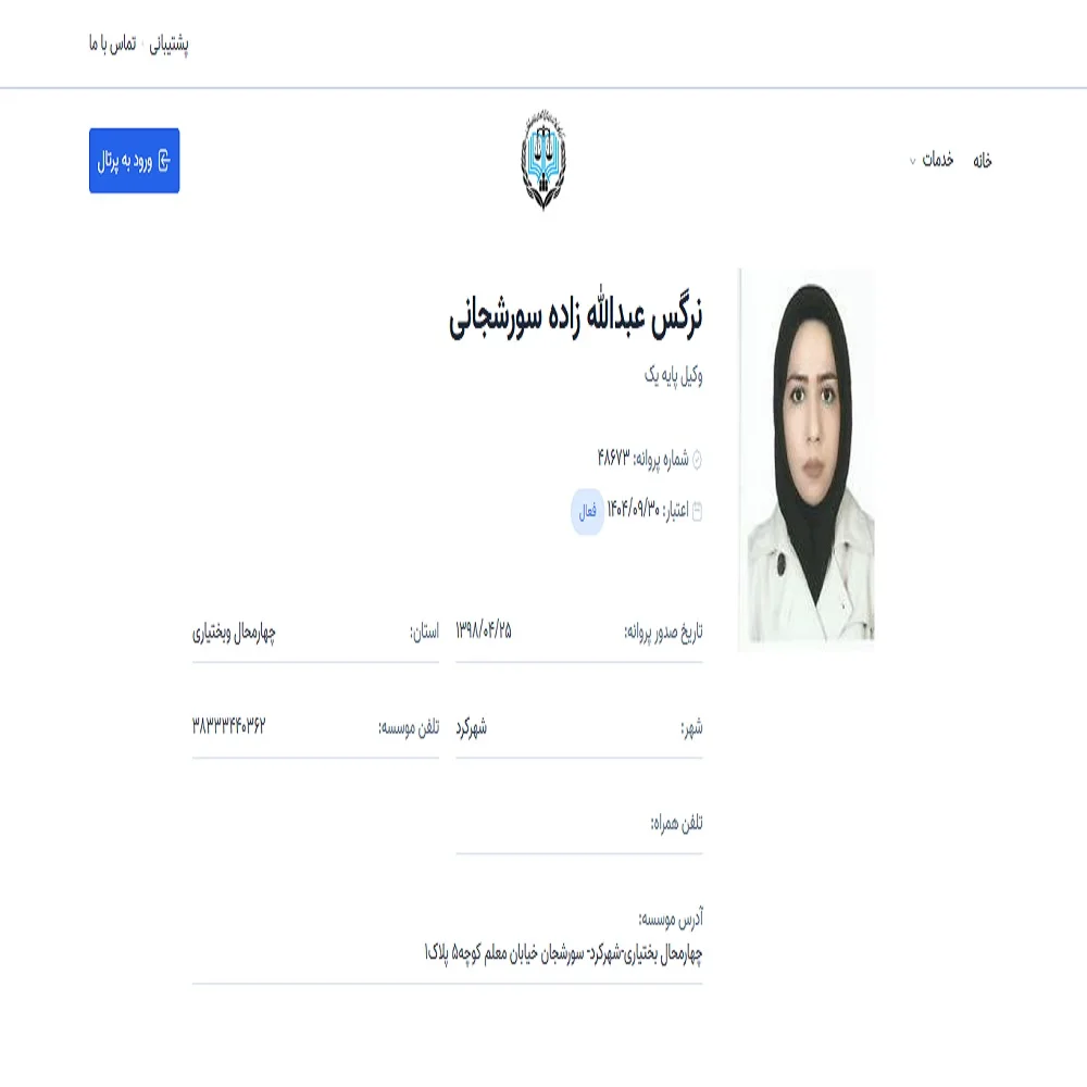 نرگس عبدالله زاده