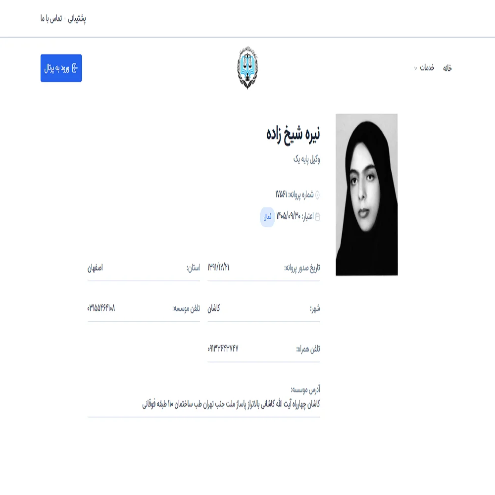 نیره شیخ زاده