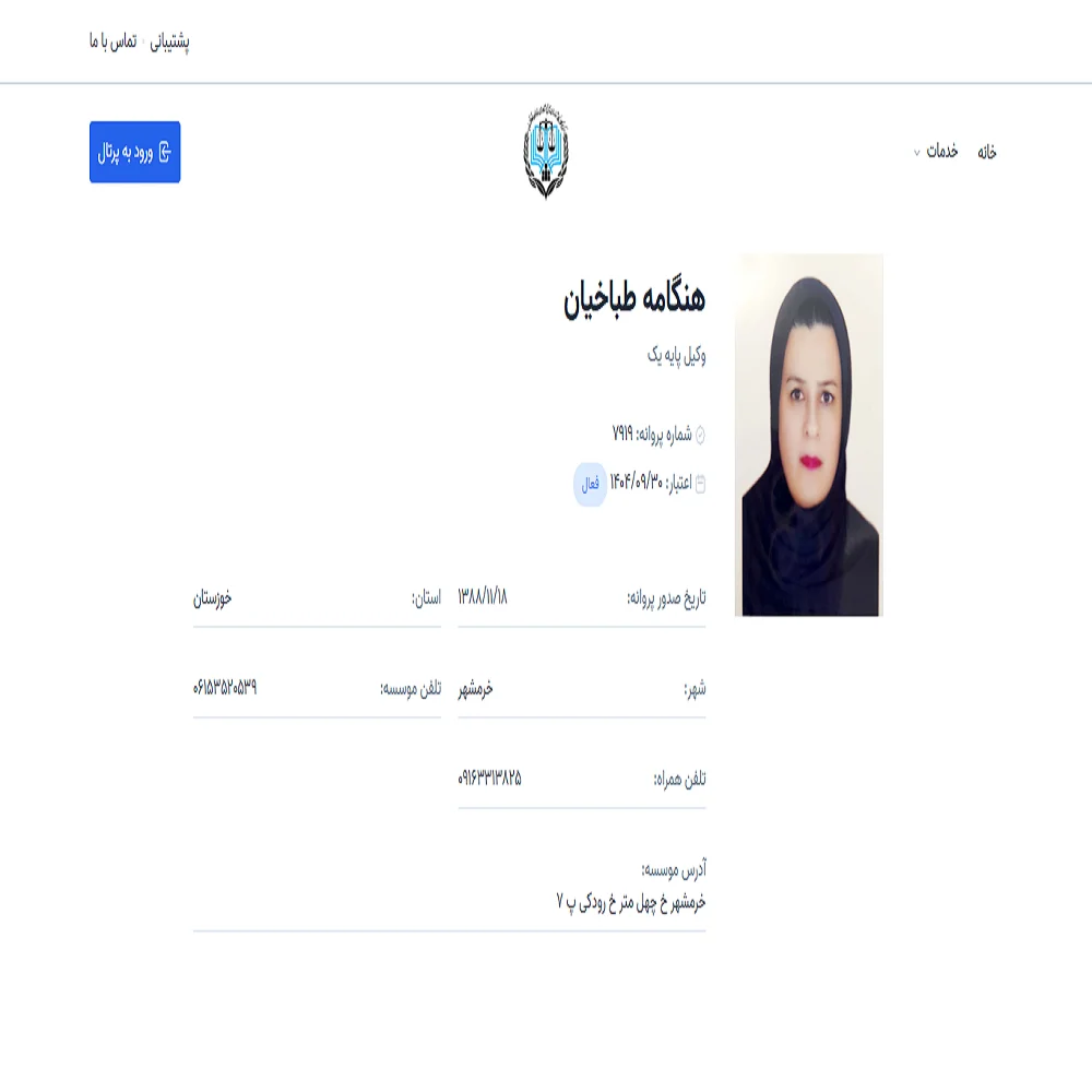 هنگامه طباخیان