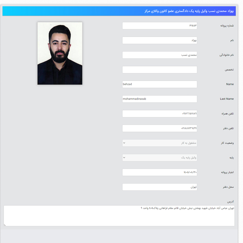 وکیل بهزاد محمدی نسب