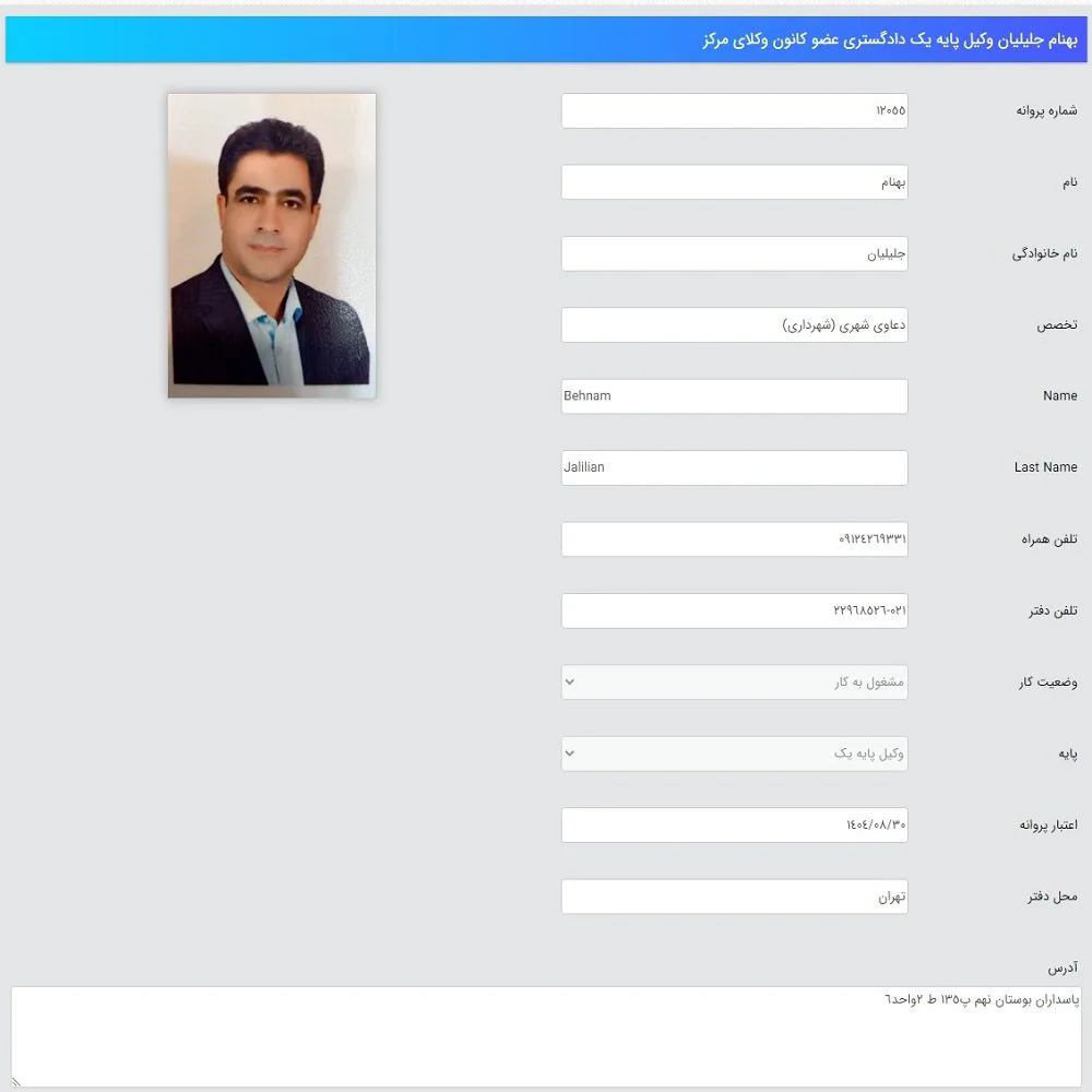 بهنام جلیلیان