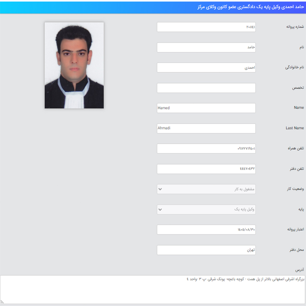 وکیل حامد احمدی