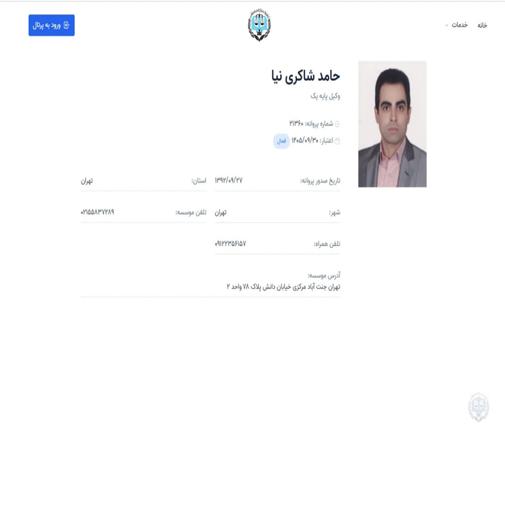 وکیل حامد شاکری نیا