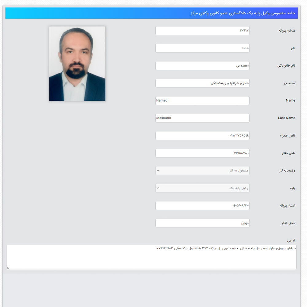 وکیل حامد معصومی