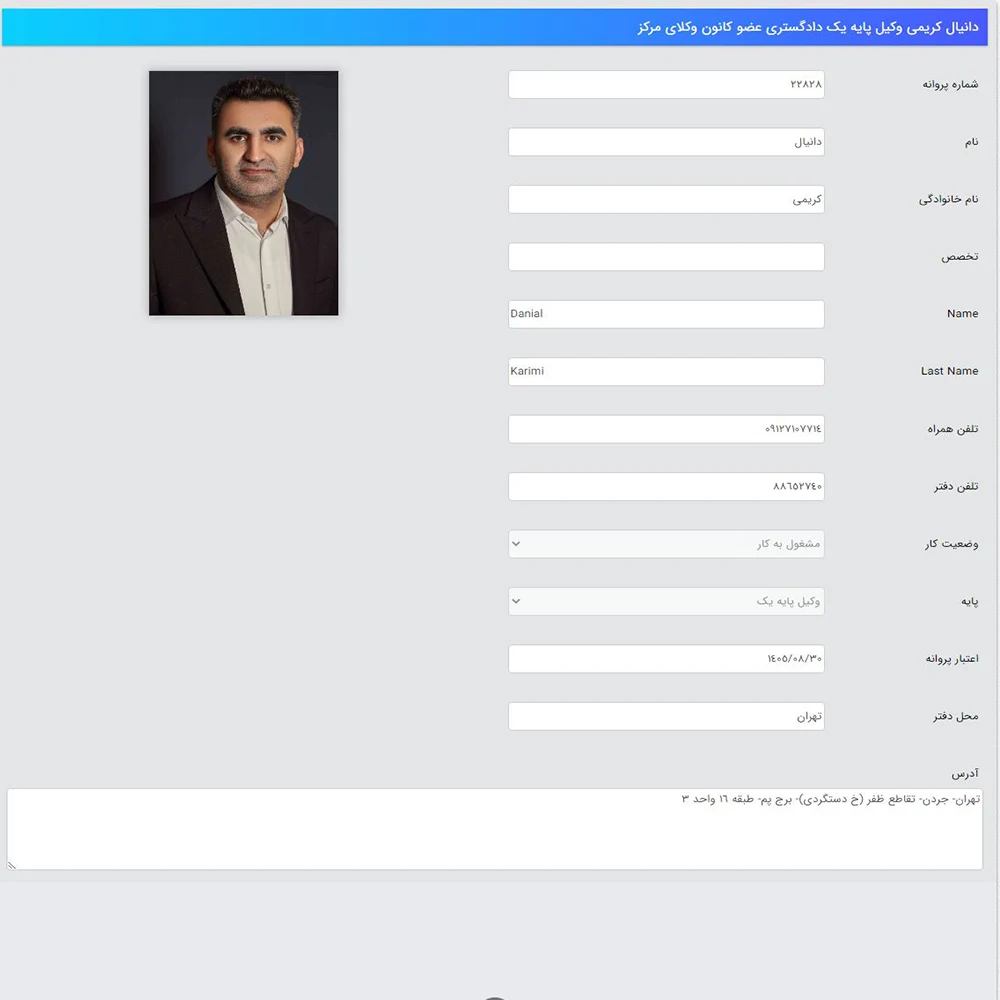 دانیال کریمی