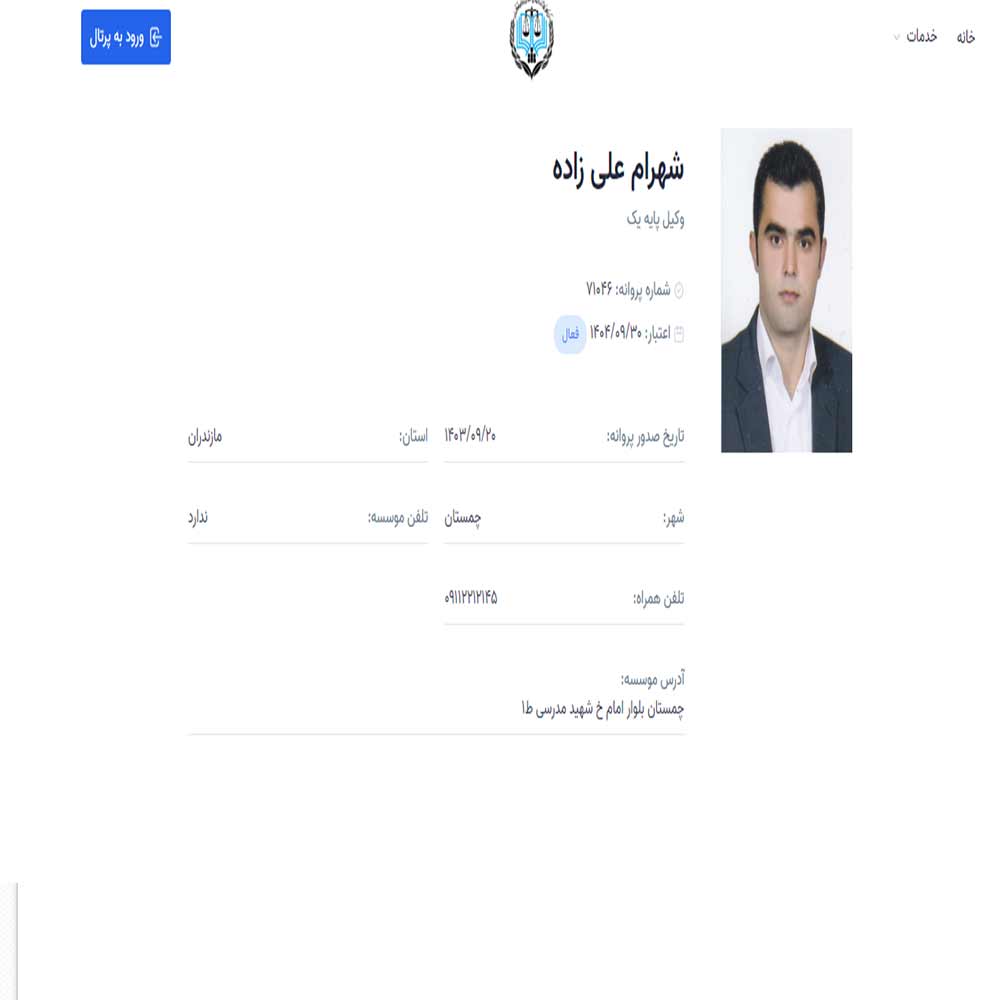 وکیل شهرام علی زاده