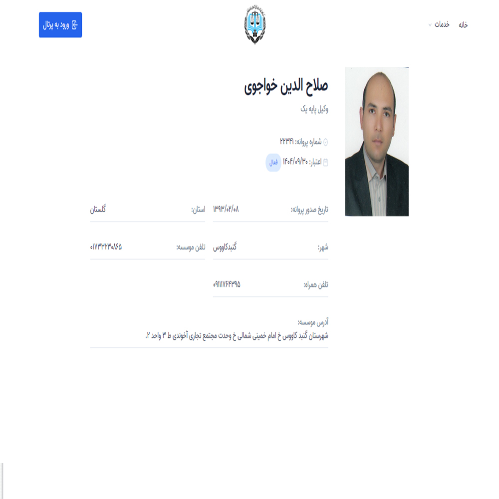 وکیل صالح‌الدین خواجوی
