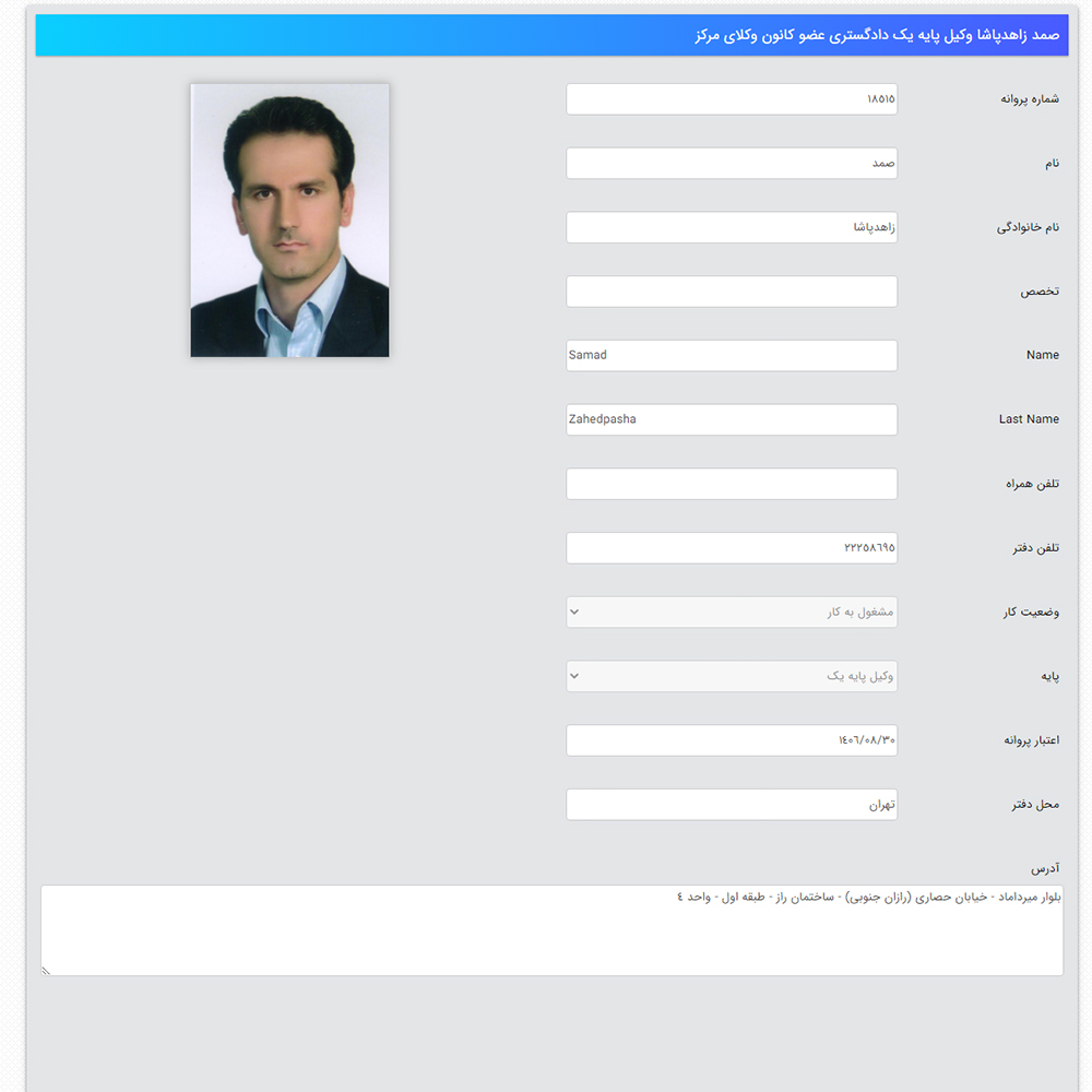 وکیل صمد زاهد پاشا