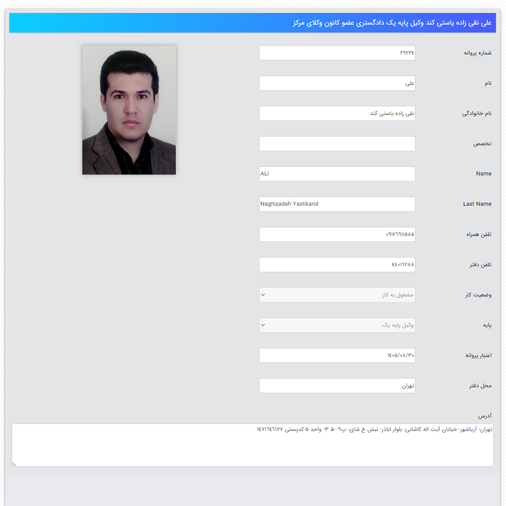 وکیل علی نقی زاده