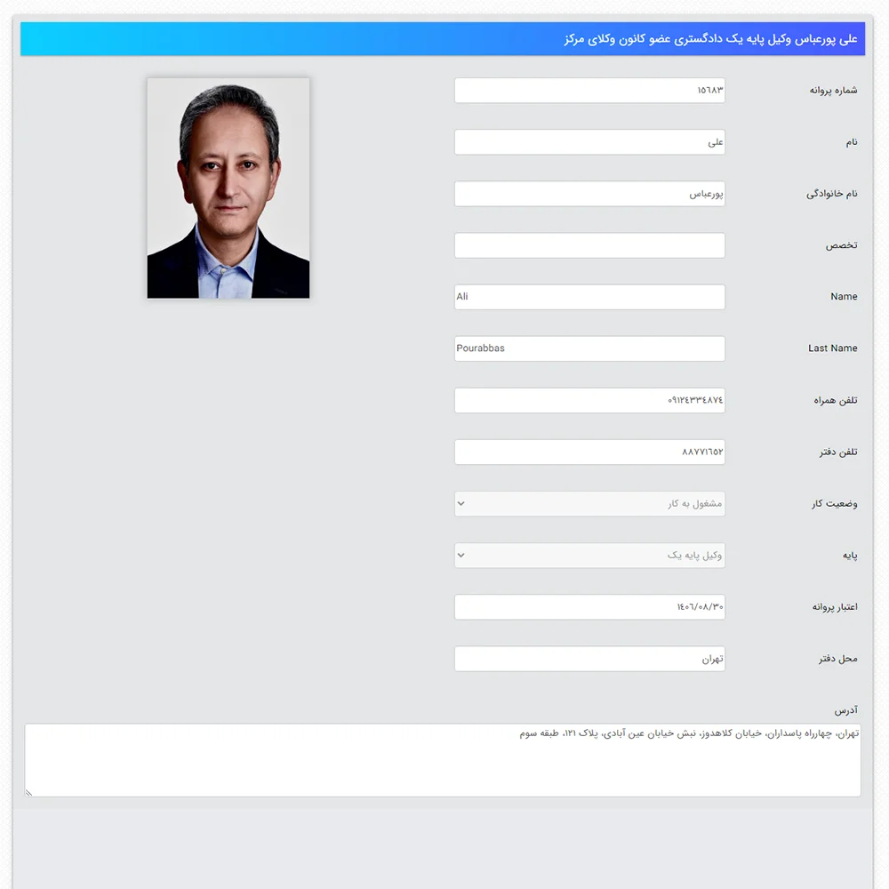 علی پورعباس