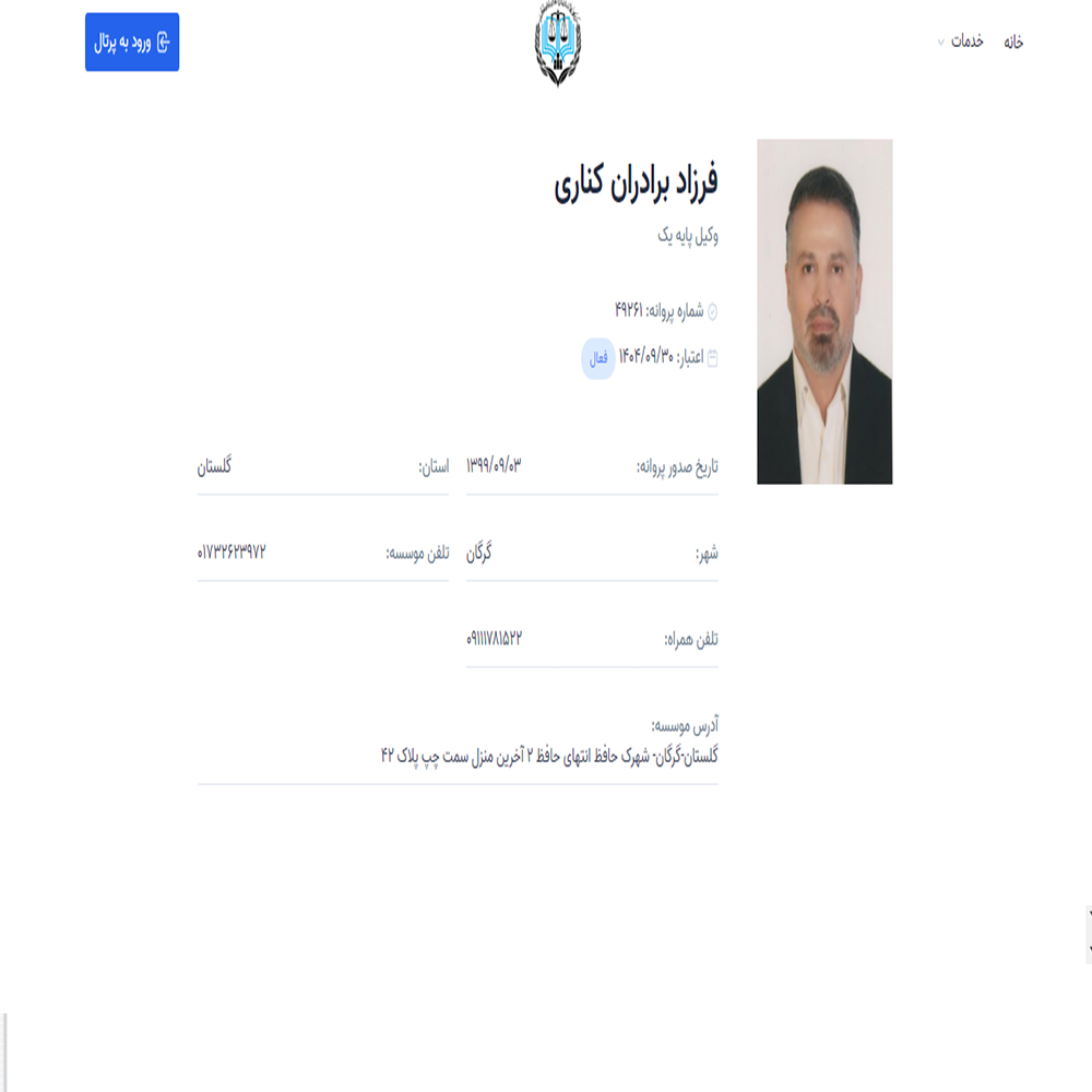 وکیل فرزاد برادران کناری