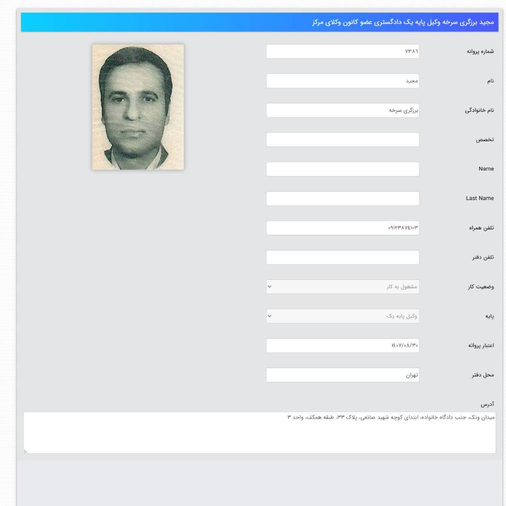 وکیل مجید برزگری