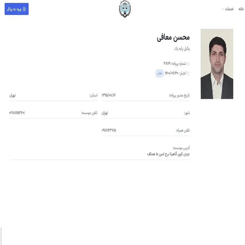 وکیل محسن معافی