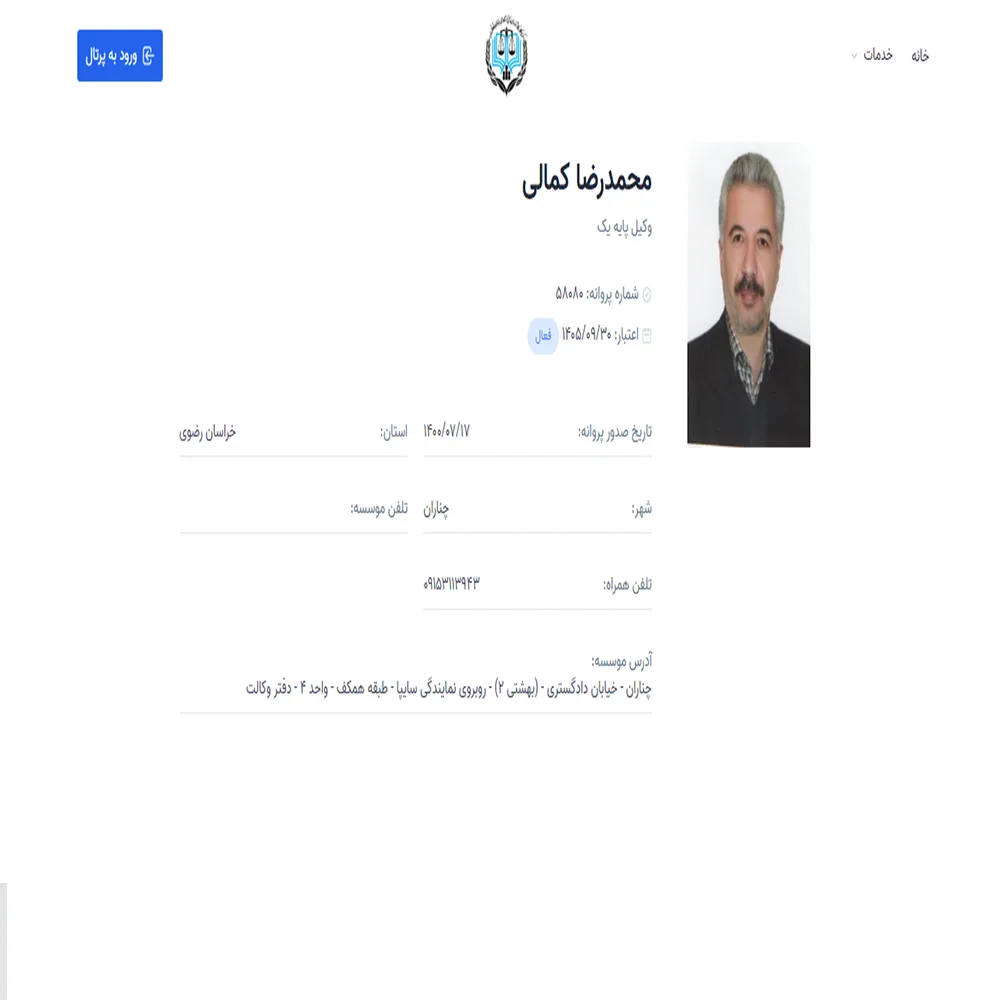 وکیل محمدرضا کمالی