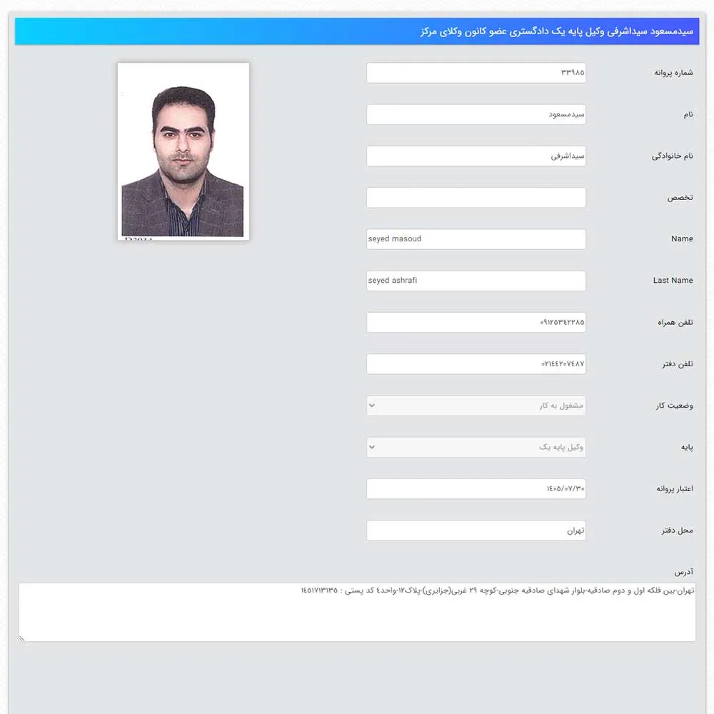 وکیل مهدی مرتضایی