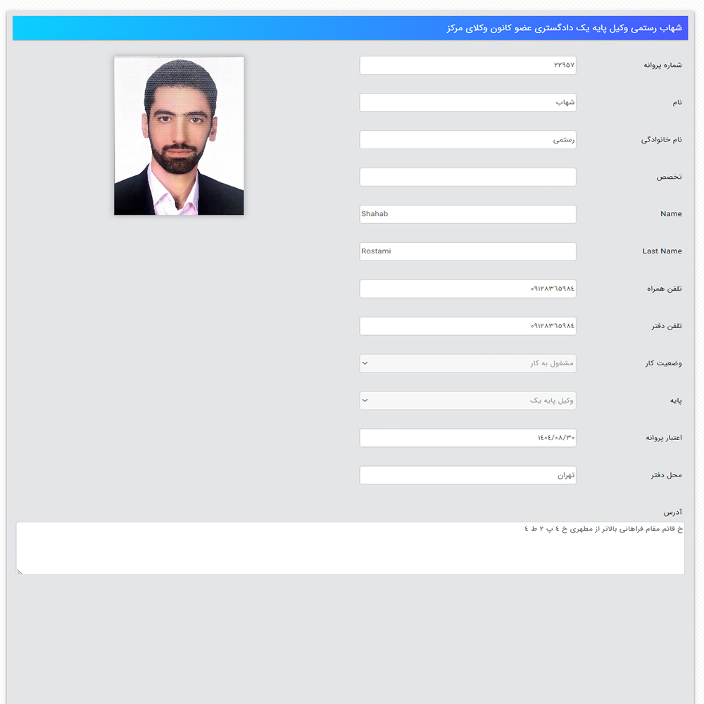 وکیل مهدی ملازاده قمی