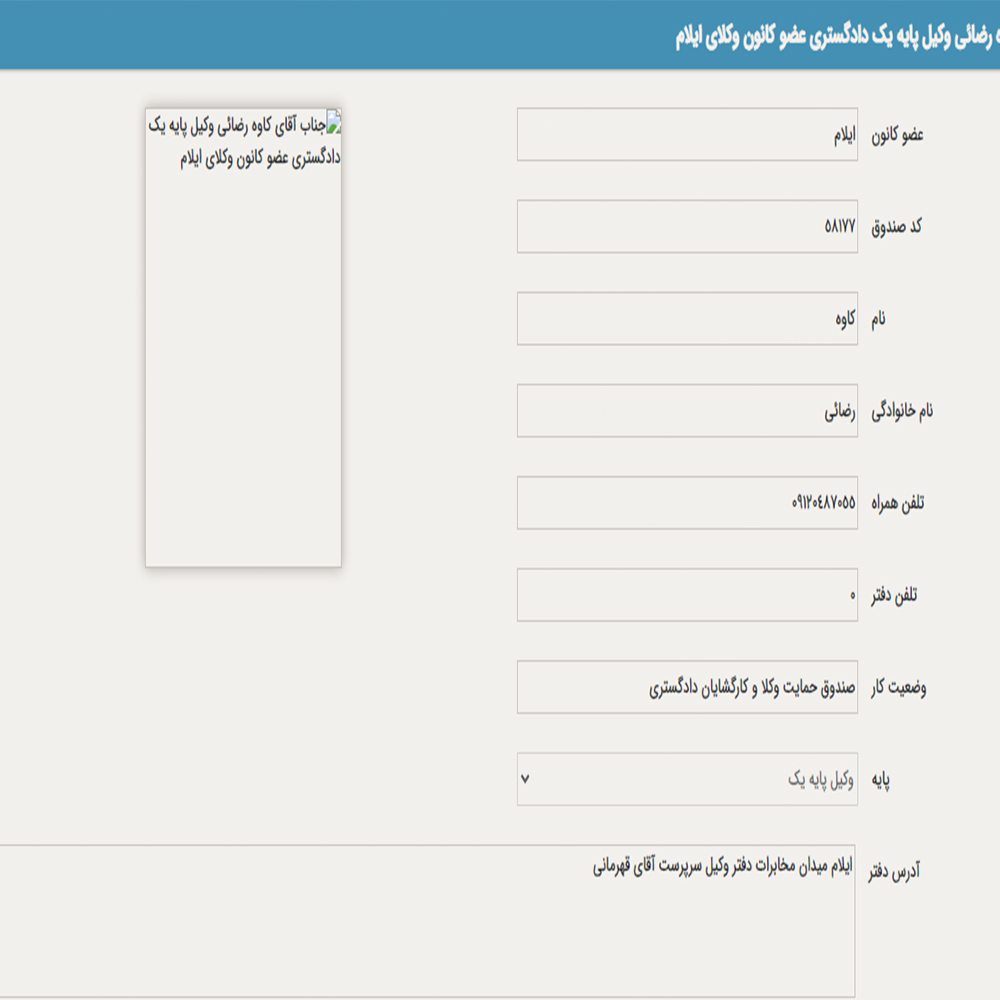 کاوه رضایی