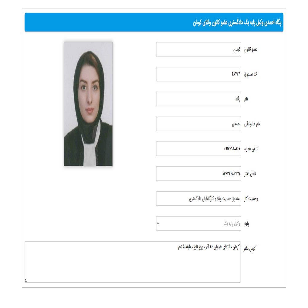 پگاه احمدی