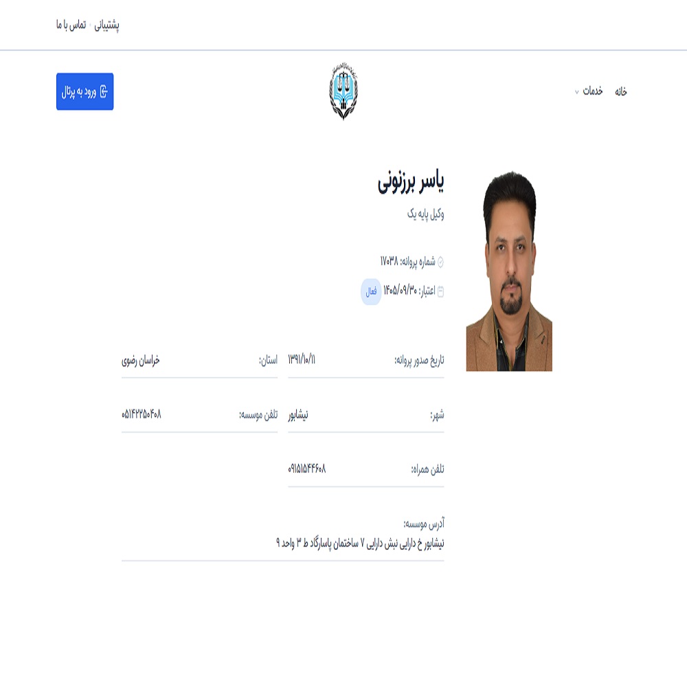 یاسر برزنویی