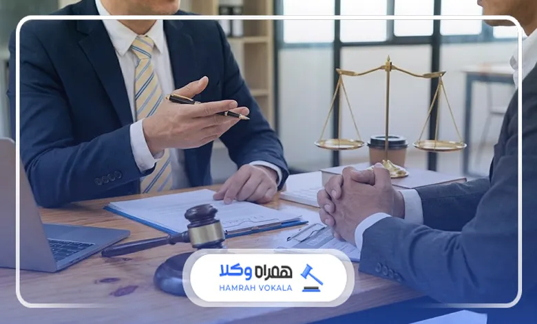 ضرورت مشاوره با بهترین وکیل خبره دعاوی تجاری تهران